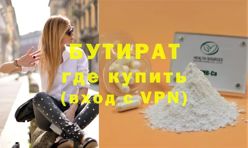 blacksprut зеркало  Лукоянов  БУТИРАТ 99% 